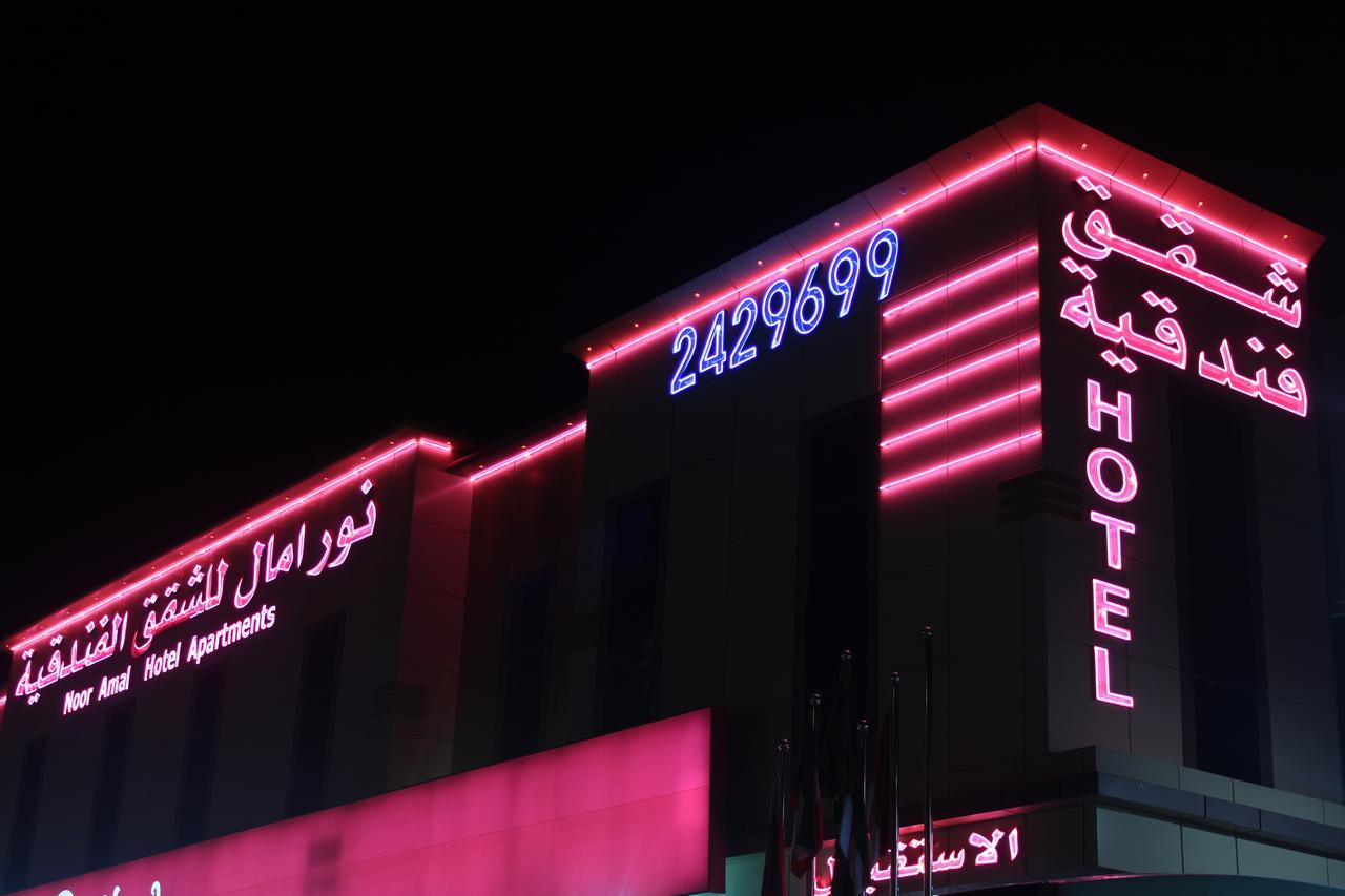 ריאד Noor Amal Apartments Serviced מראה חיצוני תמונה